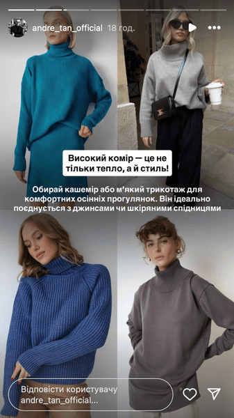 светри трендові светри